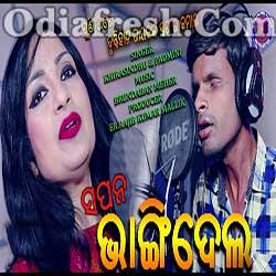 Sapan Bhangidela - New sambalpuri Sad Song By Khirasindhu, Padmini